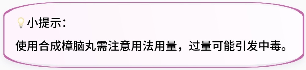 秋冬来临 教你几招轻松去除樟脑丸味