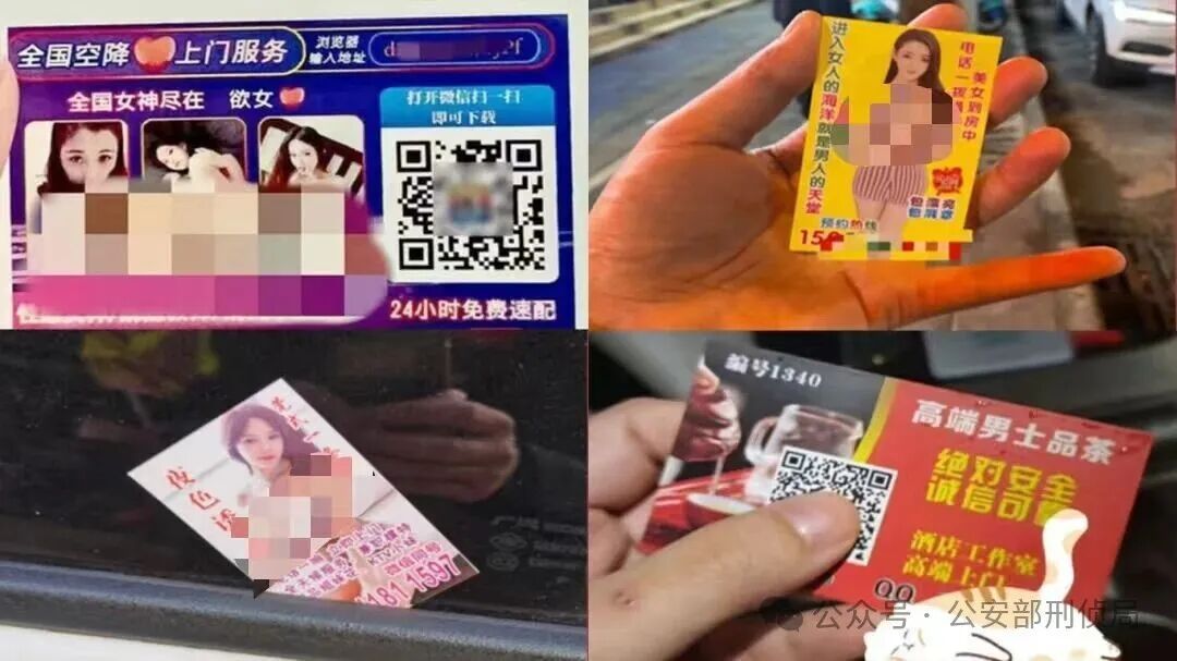 公安部详解:你是这么被诈骗团伙盯上的! 公安部详解:你是这么被诈骗团伙盯上的!