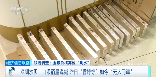 水贝商户:一夜之间,热销产品无人问津 水贝商户:一夜之间,热销产品无人问津