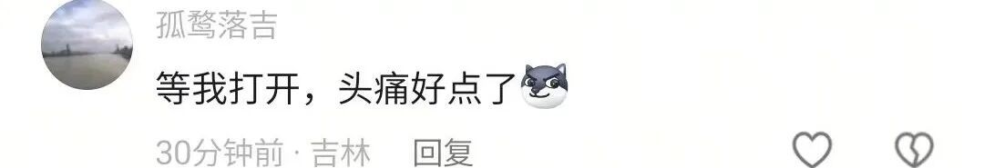 “指甲都抠破了还没打开...”被调侃最犟种产品，厂家回应