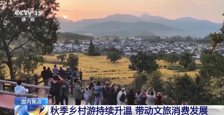 秋天去哪儿玩？这些宝藏乡村值得打卡