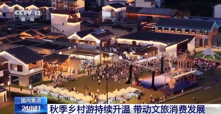 秋天去哪儿玩？这些宝藏乡村值得打卡