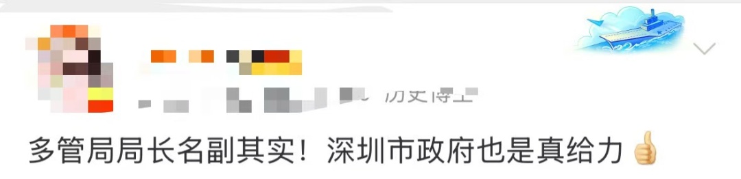 广东“多管局局长”,火了!官方回应 广东“多管局局长”,火了!官方回应