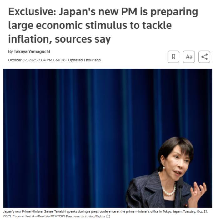 “超13.9万亿日元”，日本新首相高市早苗正筹备经济刺激计划以应通胀