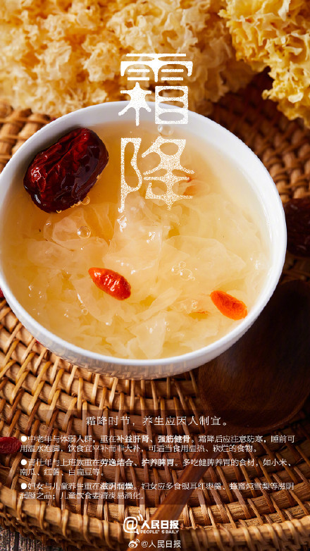 今日,10月23日11时51分霜降 今日,10月23日11时51分霜降