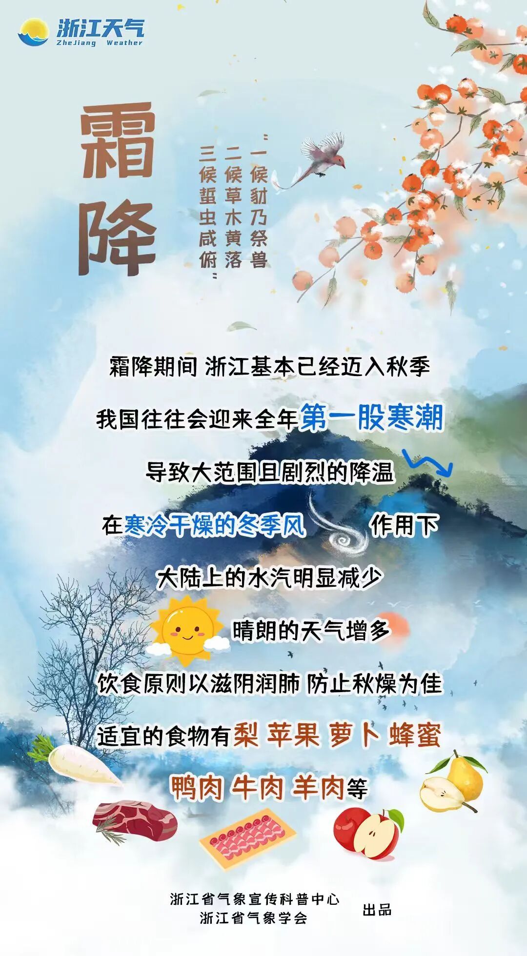 冷冷冷!跌破10℃!浙江确定回暖,这天冲击27℃! 冷冷冷!跌破10℃!浙江确定回暖,这天冲击27℃!