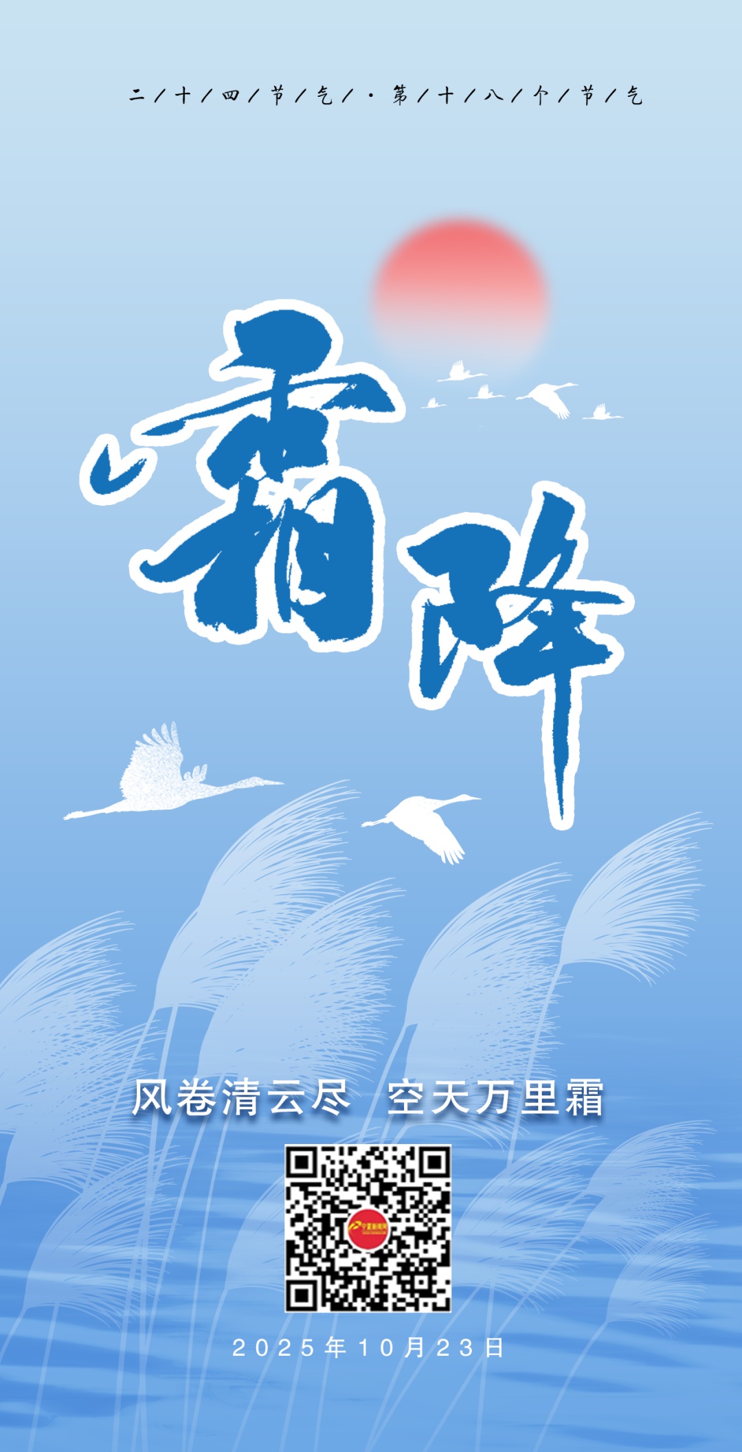 最低气温重回零上!宁夏升温了?今天,请与秋天好好告别→ 最低气温重回零上!宁夏升温了?今天,请与秋天好好告别→
