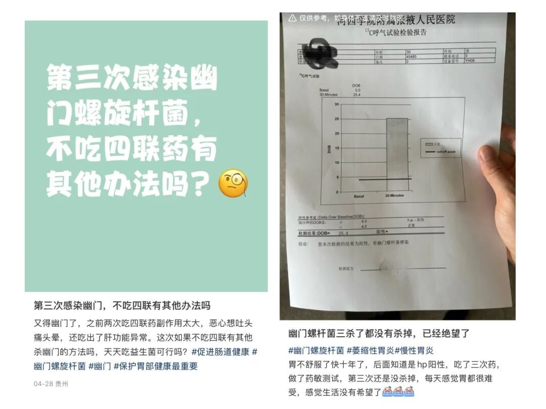 幽门螺杆菌反反复复?终于能根除了,中国团队发布破解方法→ 幽门螺杆菌反反复复?终于能根除了,中国团队发布破解方法→