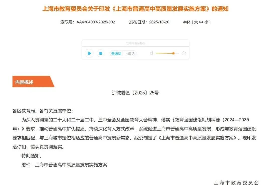 上海、成都试点取消中考？官方回应