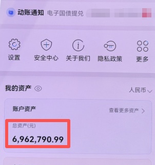 84岁老太被通知“涉嫌重大刑案”，近700万元险些被骗光！