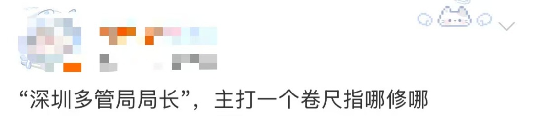 广东“多管局局长”,火了!官方回应 广东“多管局局长”,火了!官方回应