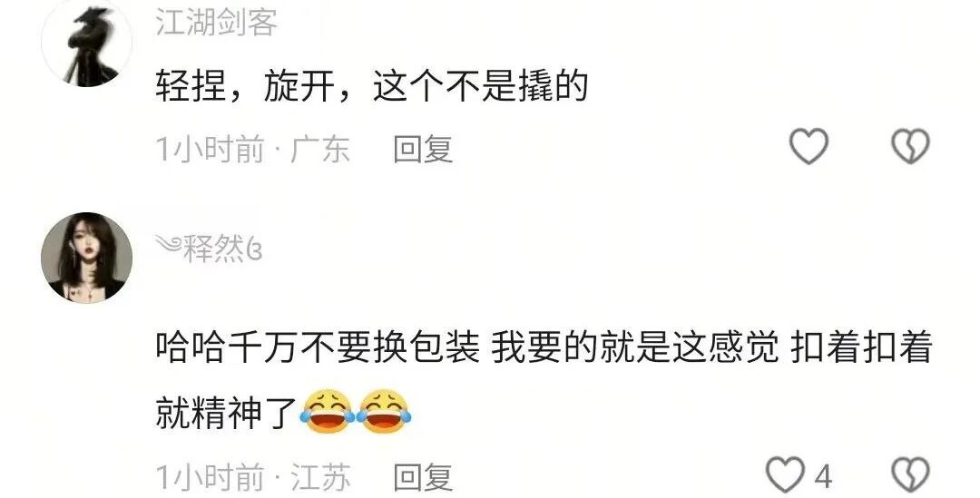 “指甲都抠破了还没打开...”被调侃是最犟种产品，厂家回应