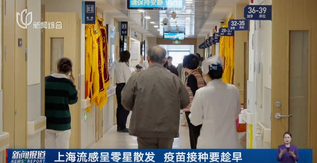 上海目前流感趋势如何？专家紧急提醒：沉默型感染更可怕