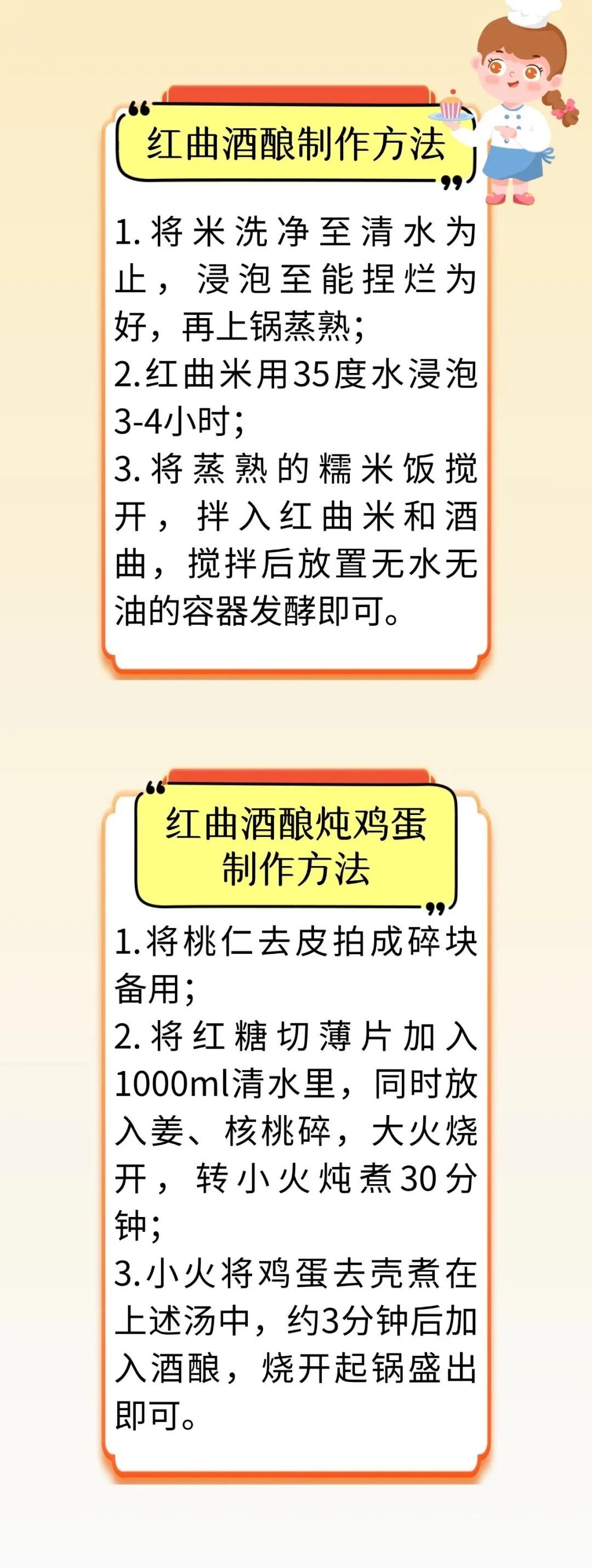 霜降温润滋养佳品:红曲酒酿炖鸡蛋 霜降温润滋养佳品:红曲酒酿炖鸡蛋