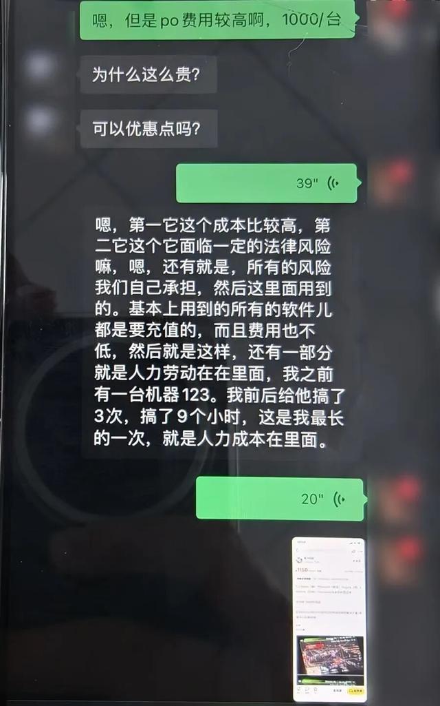 无人机“职业刷机人”涉嫌违法犯罪,民警:抓! 无人机“职业刷机人”涉嫌违法犯罪,民警:抓!