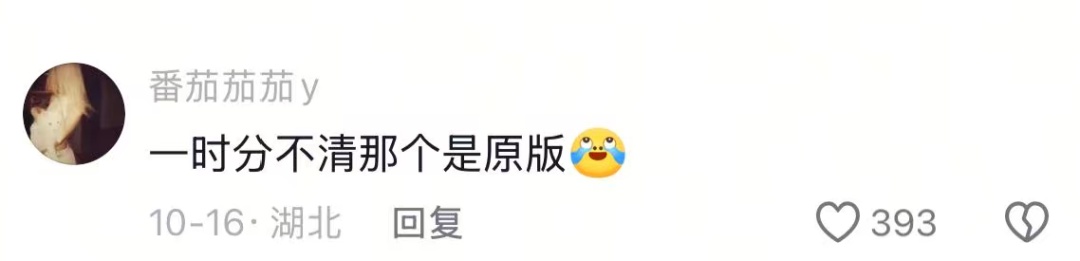 《命悬一生》带起模仿“海普”热潮！来听谁的更对味