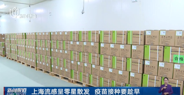 上海目前流感趋势如何？专家紧急提醒：沉默型感染更可怕