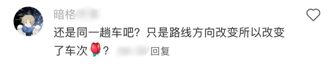 为什么火车行驶时会变更车次? 为什么火车行驶时会变更车次?