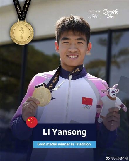 李岩松夺亚青会中国队首金