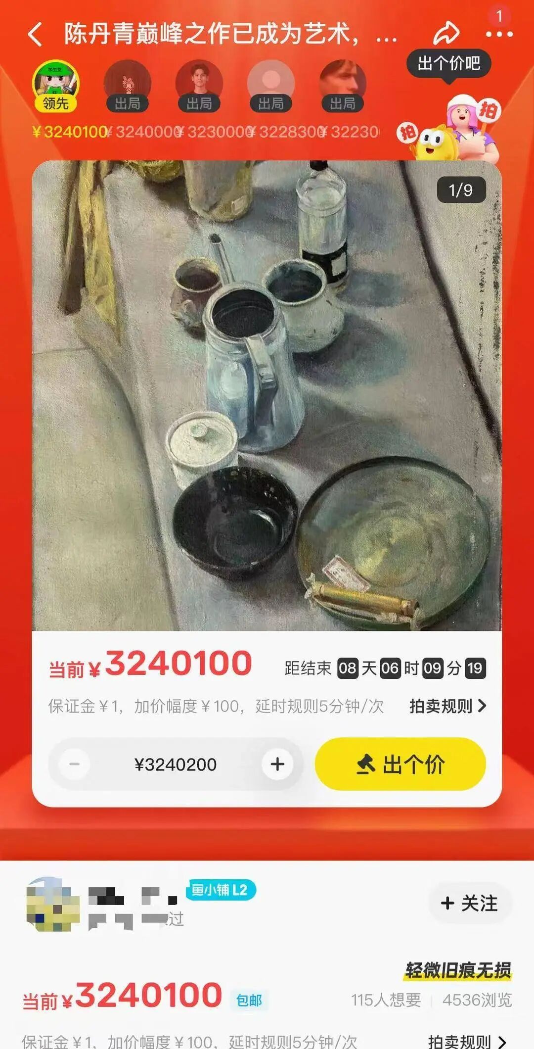 被美术博主认领为大一课堂作业的“陈丹青早期作品”,二手平台拍卖价格被炒至300万元;卖家呼吁大家理性:作品仅作展示,不做商业行为 被美术博主认领为大一课堂作业的“陈丹青早期作品”,二手平台拍卖价格被炒至300万元;卖家呼吁大家理性:作品仅作展示,不做商业行为