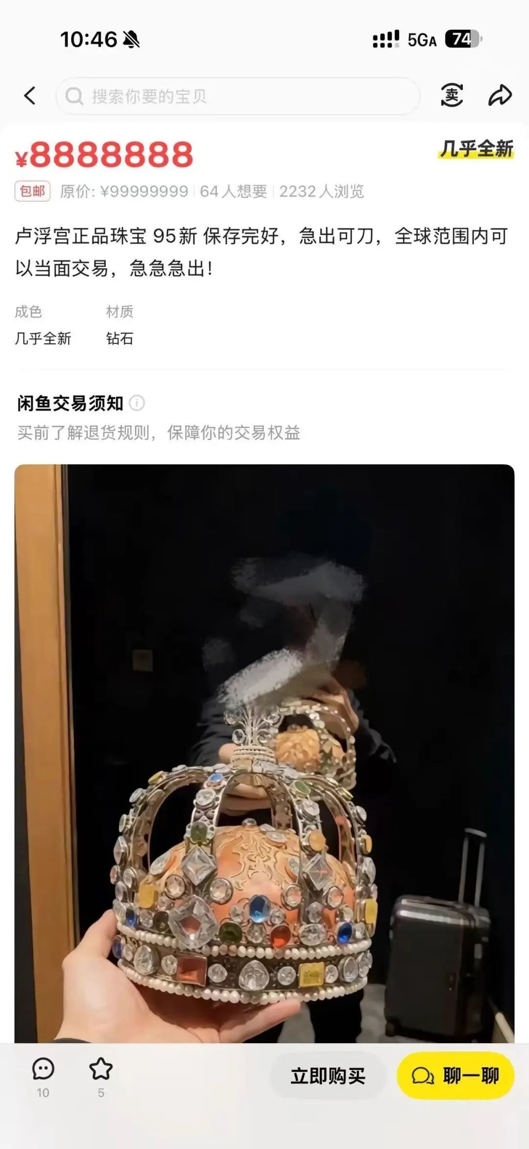 标价888万，二手平台惊现“卢浮宫珠宝”！