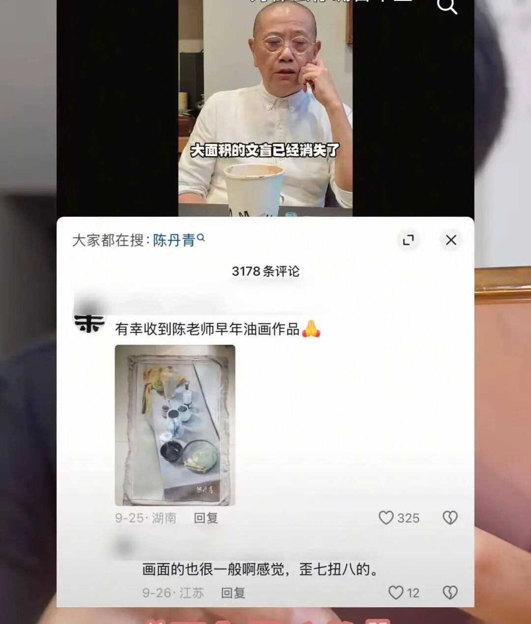 被美术博主认领为大一课堂作业的“陈丹青早期作品”,二手平台拍卖价格被炒至300万元;卖家呼吁大家理性:作品仅作展示,不做商业行为 被美术博主认领为大一课堂作业的“陈丹青早期作品”,二手平台拍卖价格被炒至300万元;卖家呼吁大家理性:作品仅作展示,不做商业行为