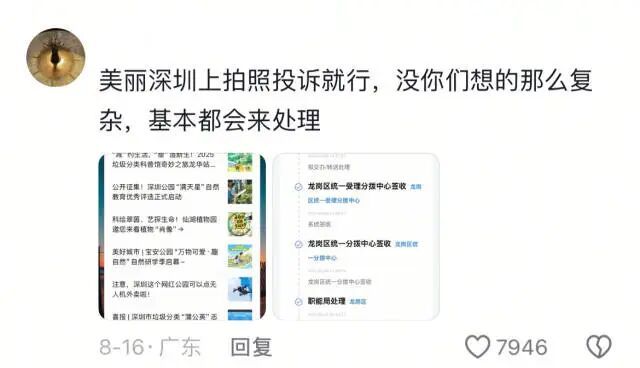 深圳“卷尺哥”走红:“爱管闲事”的市民,值得格外珍惜 深圳“卷尺哥”走红:“爱管闲事”的市民,值得格外珍惜