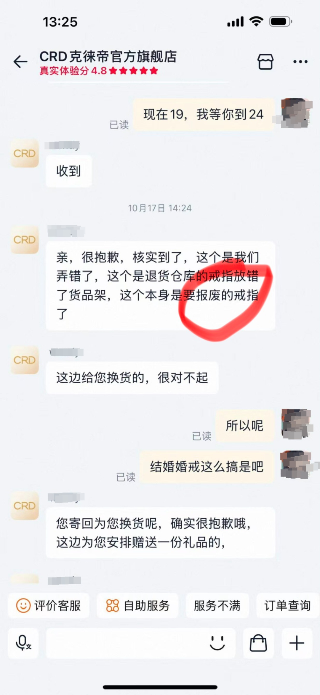 网购婚戒上,竟刻着别人的名字!当事人:膈应!客服称“寄错了” 网购婚戒上,竟刻着别人的名字!当事人:膈应!客服称“寄错了”