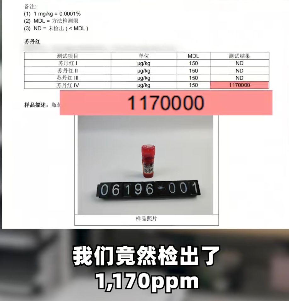 突然下架!多个大牌护肤品被曝检出致癌色素“苏丹红”?品牌回应 突然下架!多个大牌护肤品被曝检出致癌色素“苏丹红”?品牌回应