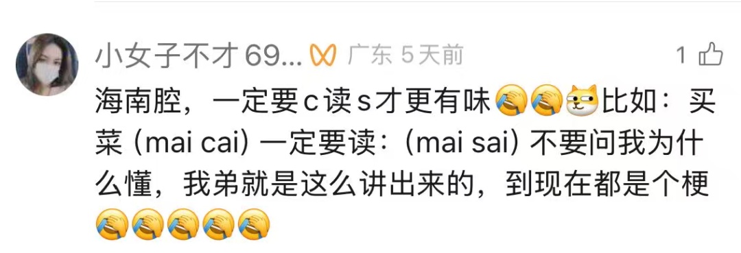 《命悬一生》带起模仿“海普”热潮！来听谁的更对味