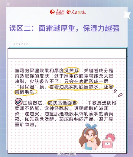 转发提醒！8个秋冬季皮肤保湿误区