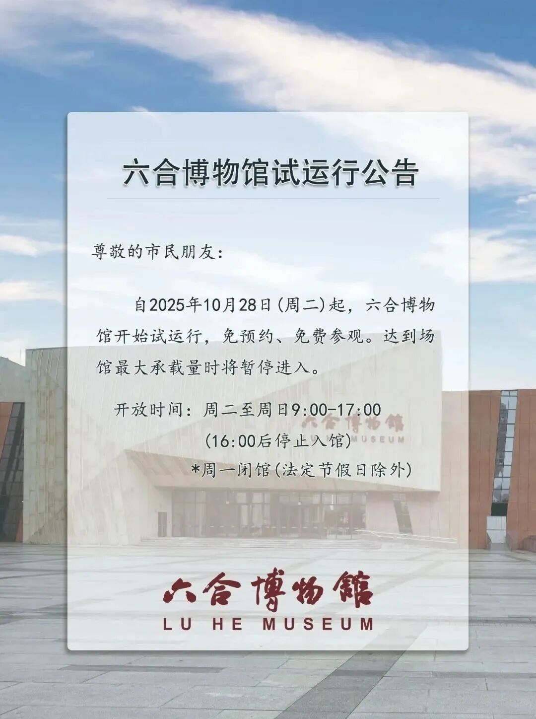 免预约!免费!南京一博物馆发布公告 免预约!免费!南京一博物馆发布公告