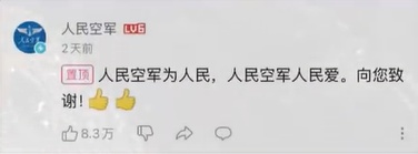 官方通报“为人民服务”航标被破坏案件：张某龙、李某被行政处罚，分别罚款12000元、8000元