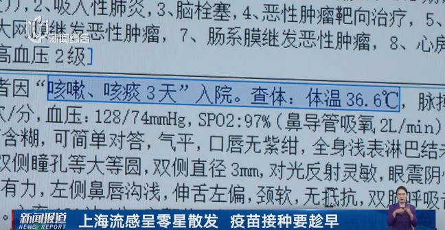 上海目前流感趋势如何？专家紧急提醒：沉默型感染更可怕