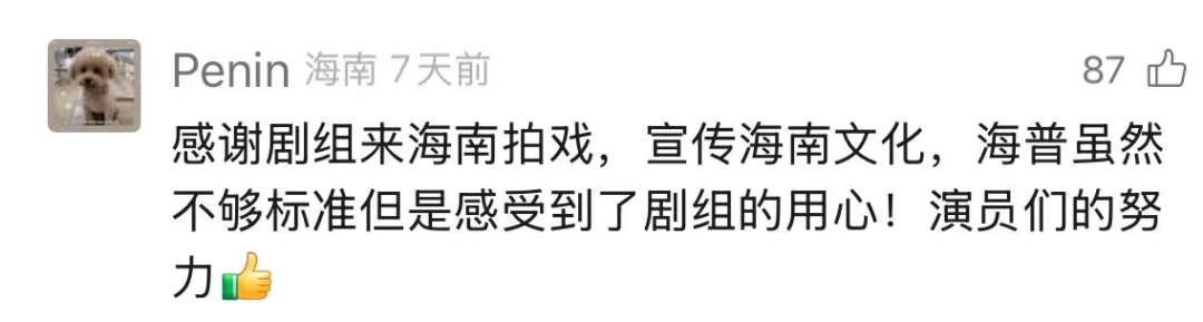 《命悬一生》带起模仿“海普”热潮！来听谁的更对味