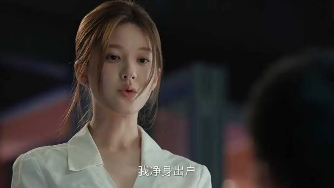 法律上没有“净身出户”!《许我耀眼》中的离婚法律课 法律上没有“净身出户”!《许我耀眼》中的离婚法律课