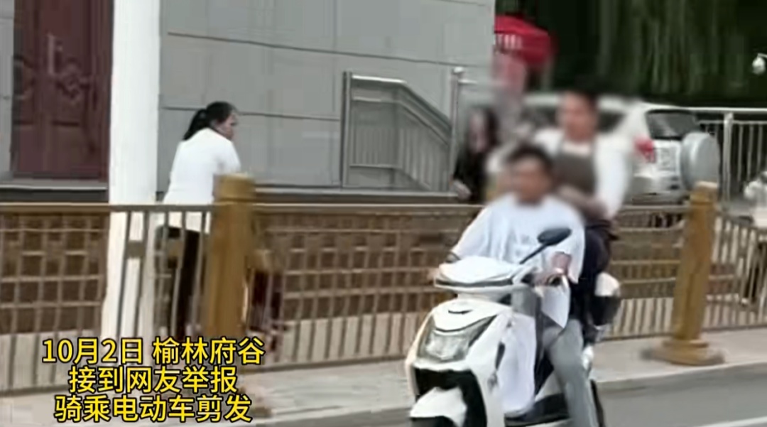 男子边骑电动车边理发!陕西交警:罚款500元、记9分! 男子边骑电动车边理发!陕西交警:罚款500元、记9分!