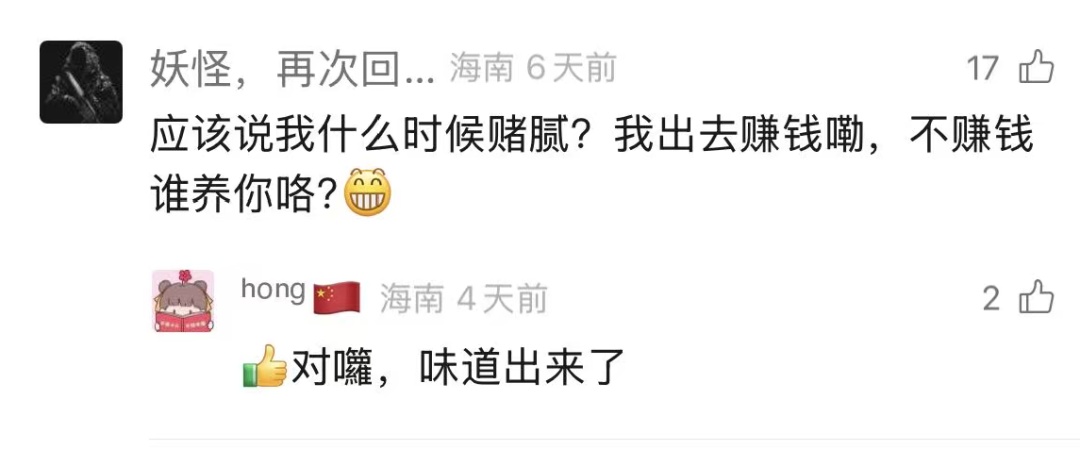 《命悬一生》带起模仿“海普”热潮！来听谁的更对味