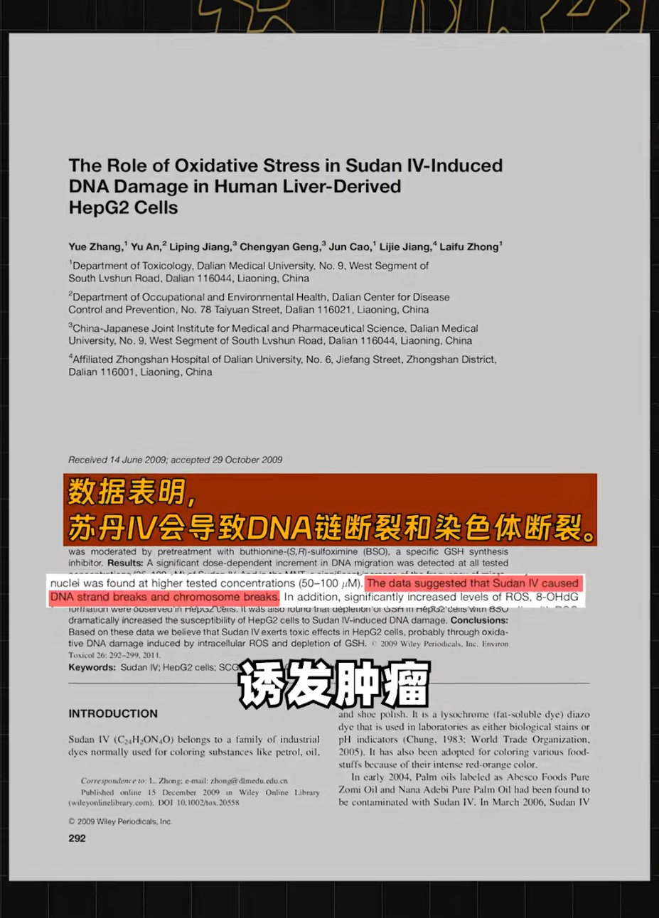 突然下架!多个大牌护肤品被曝检出致癌色素“苏丹红”?品牌回应 突然下架!多个大牌护肤品被曝检出致癌色素“苏丹红”?品牌回应