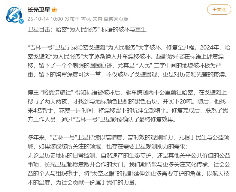官方通报“为人民服务”航标被破坏案件：张某龙、李某被行政处罚，分别罚款12000元、8000元