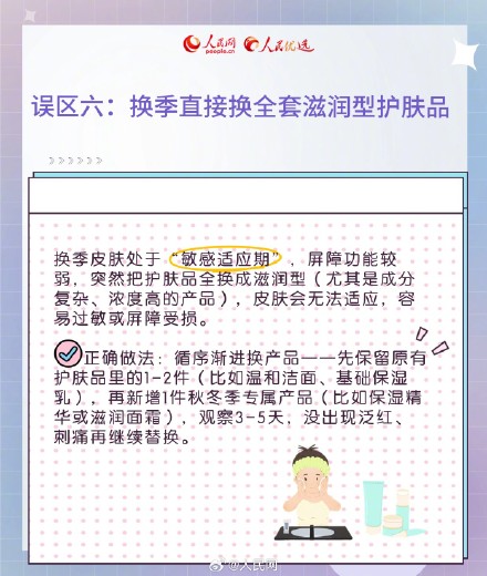 转发提醒！8个秋冬季皮肤保湿误区