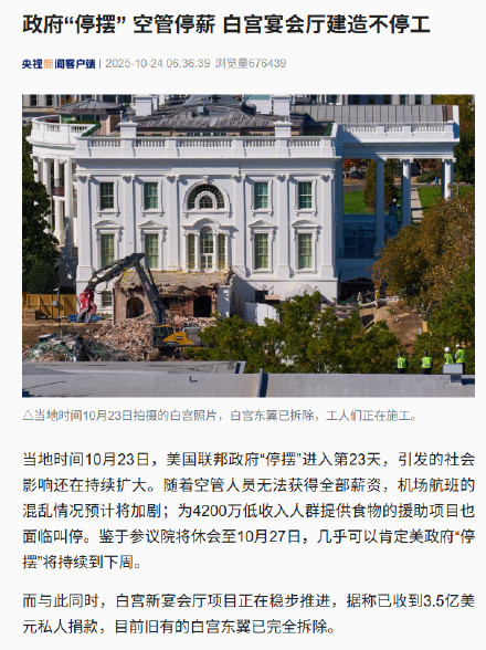 美国3天内延误航班近2万架次 美国3天内延误航班近2万架次