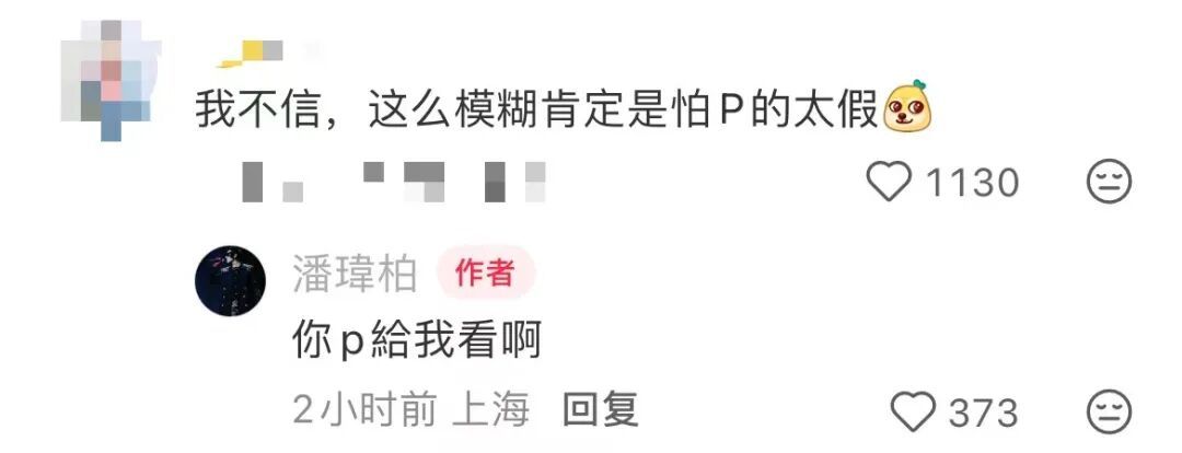 潘玮柏晒肌肉自拍，霸气展示瘦身成果：猛虎不发威，你把他当肥猫啊！幽默否认P图质疑