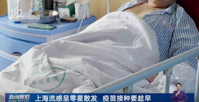 上海目前流感趋势如何？专家紧急提醒：沉默型感染更可怕