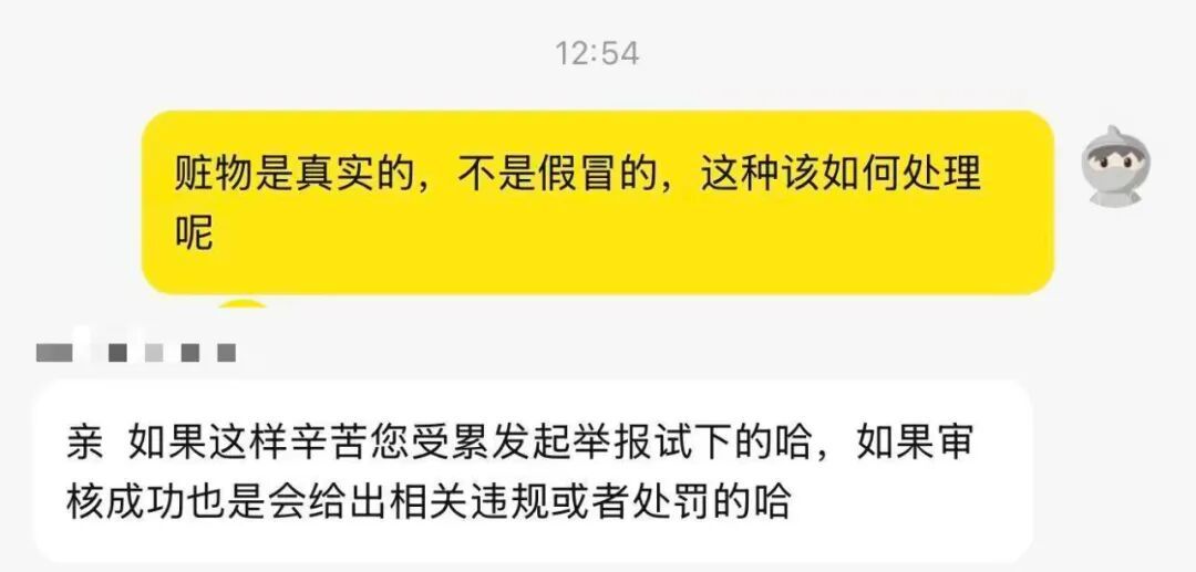 标价888万，二手平台惊现“卢浮宫珠宝”！