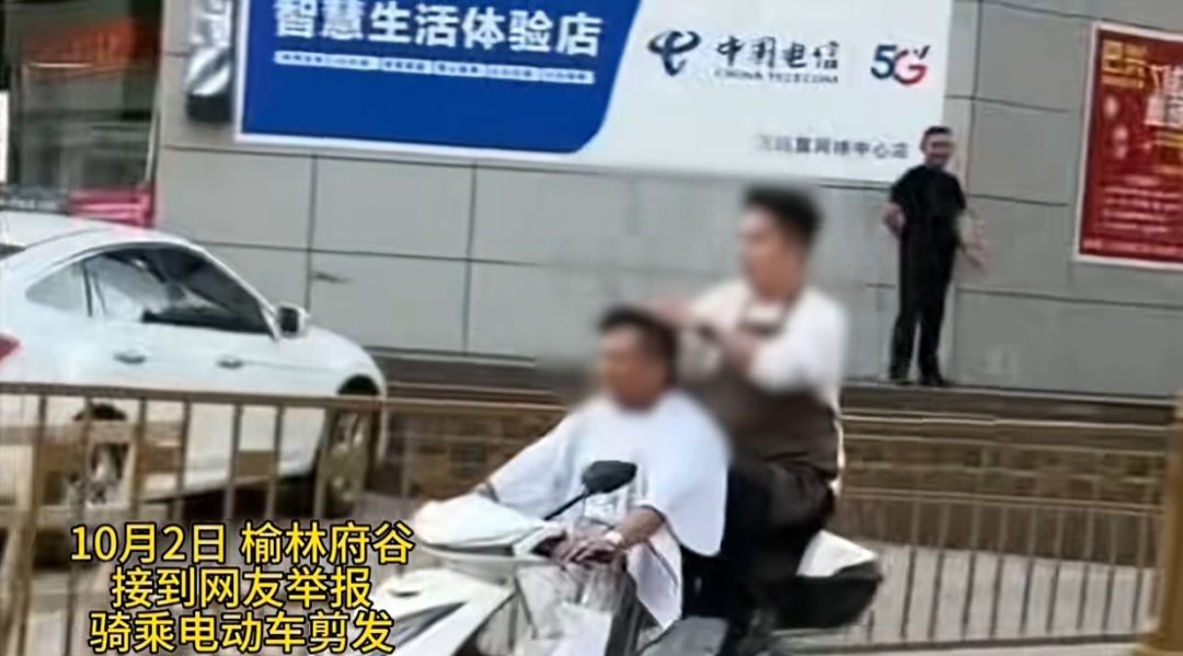 男子边骑电动车边理发!陕西交警:罚款500元、记9分! 男子边骑电动车边理发!陕西交警:罚款500元、记9分!