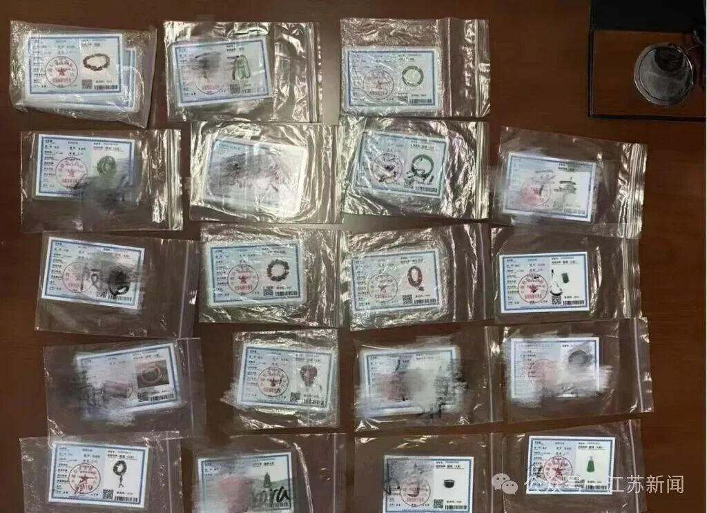 都是假的！3000余份伪造珠宝玉石鉴定证书被查获