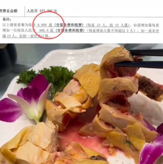 一桌8888元的婚宴被吐槽使用预制菜,万豪酒店否认,要求当事人道歉 一桌8888元的婚宴被吐槽使用预制菜,万豪酒店否认,要求当事人道歉