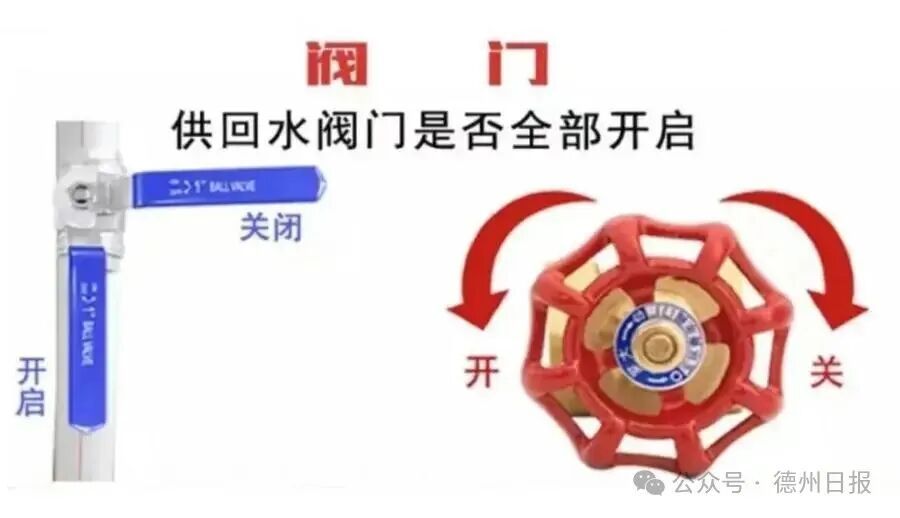 山东一地确定11月1日开始供暖