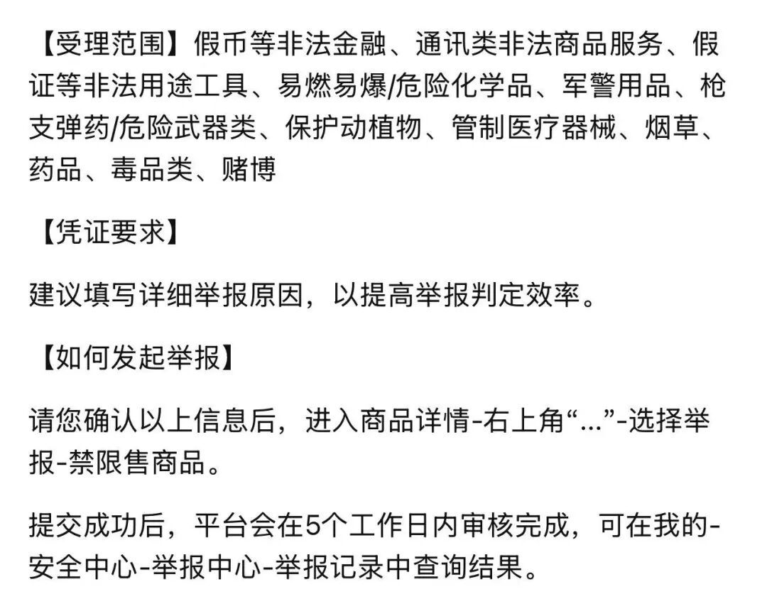 标价888万，二手平台惊现“卢浮宫珠宝”！
